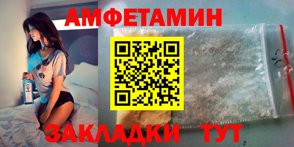 Медногорск  Амфетамин  Вход с VPN  АМФ VHQ 
