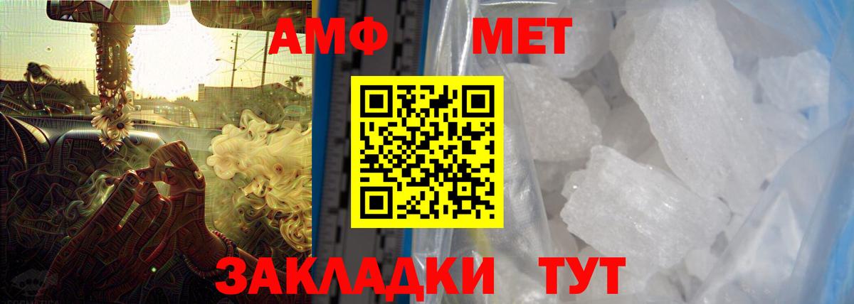 Амфетамин Розовый Медногорск