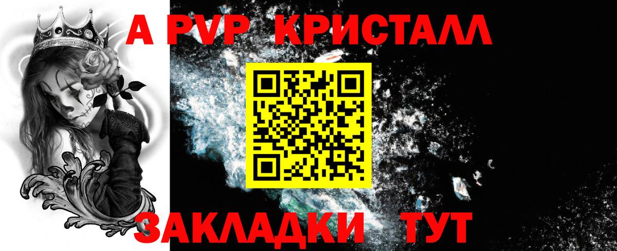 А ПВП Соль Медногорск