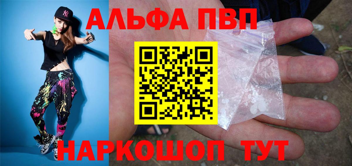 Медногорск  A-PVP  Вход с VPN  сколько стоит  Альфа ПВП мука 