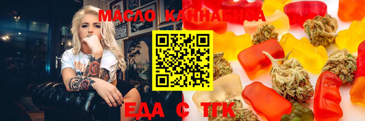 Canna-Cookies марихуана  Вход с VPN  Медногорск 