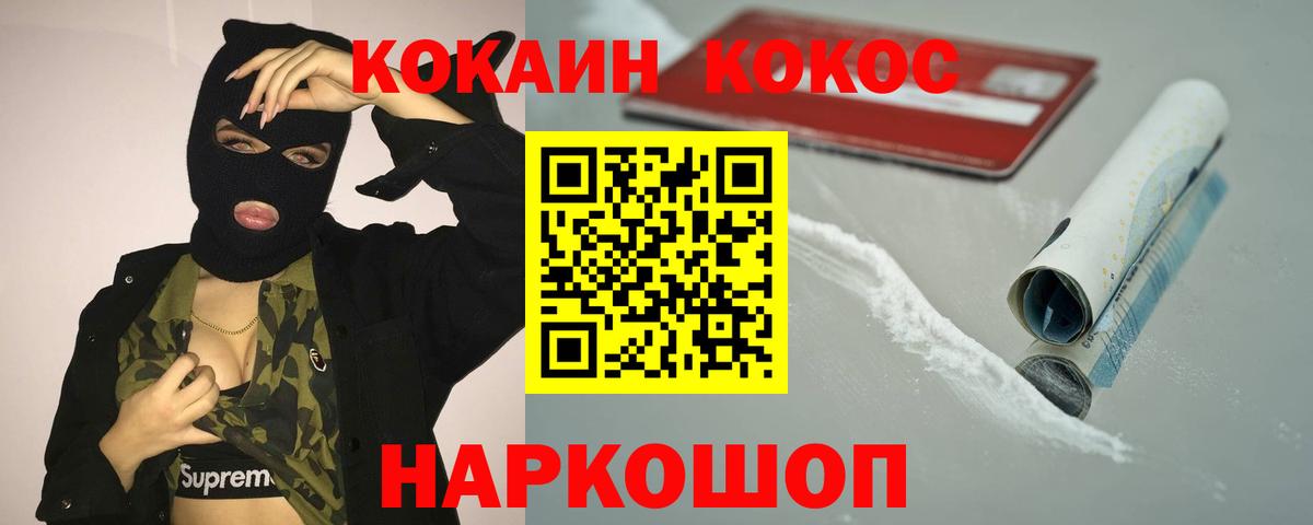 Медногорск  Кокаин Эквадор  Вход с VPN  COCAIN  Cocaine Перу 