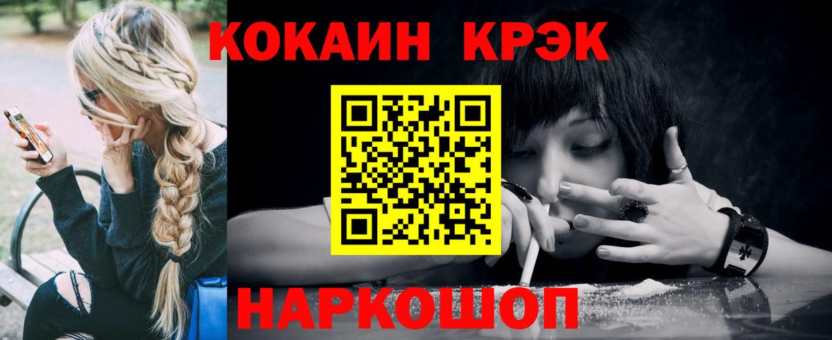 Кокаин Fish Scale Медногорск