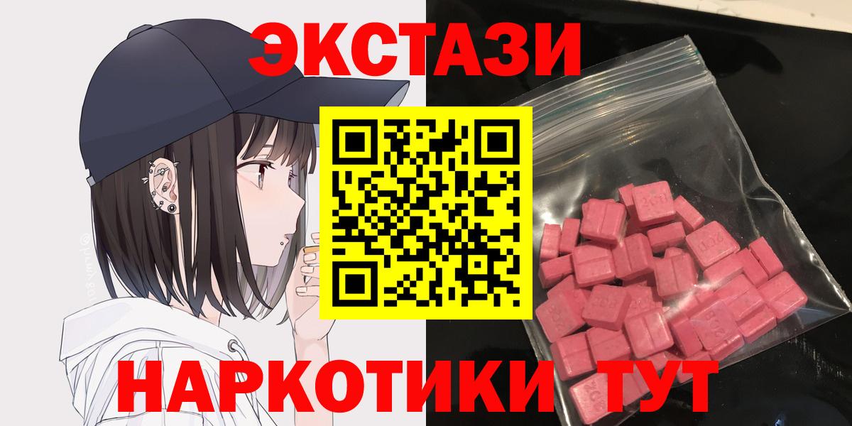 Экстази  Ecstasy TESLA  купить наркотик  Вход с VPN  Медногорск  Ecstasy Philipp Plein 