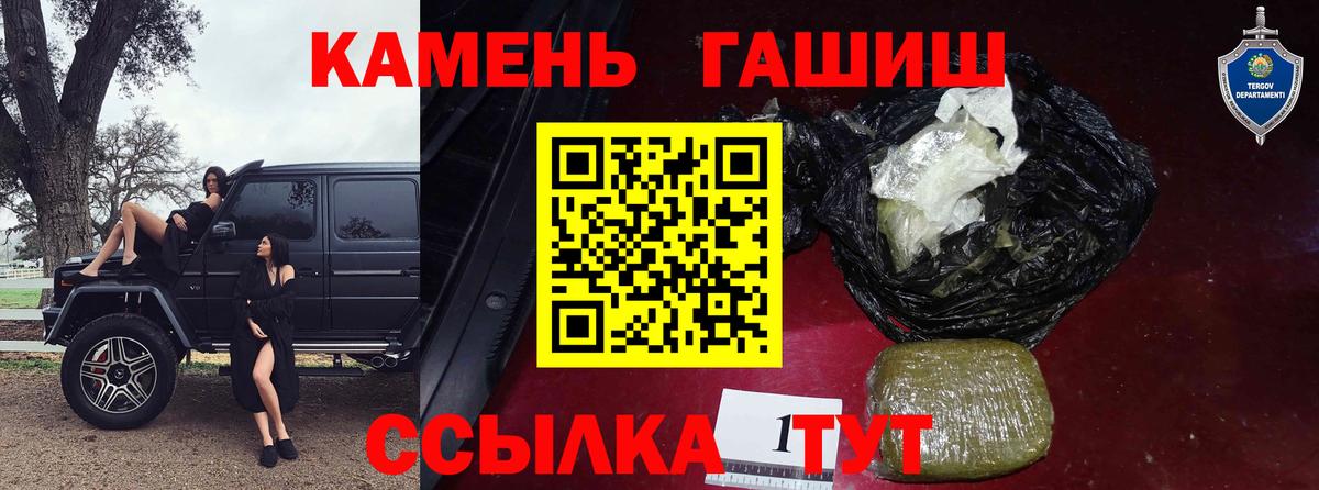Медногорск  ГАШИШ Ice-O-Lator  Вход с VPN  ГАШИШ  ГАШИШ hashish 
