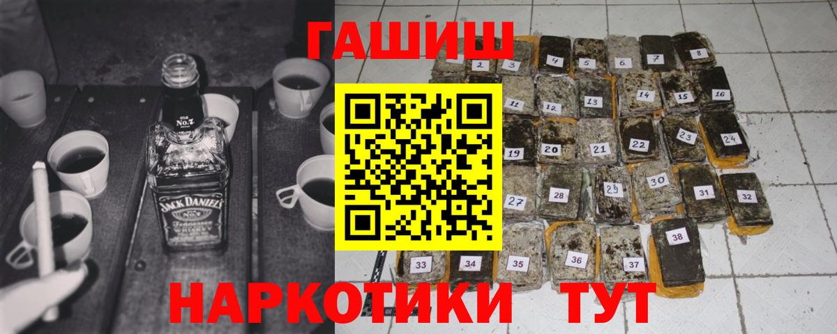 Где продают наркотики?  Медногорск  Вход с VPN  МЕФ кристаллы  COCAIN  Alpha PVP СК  