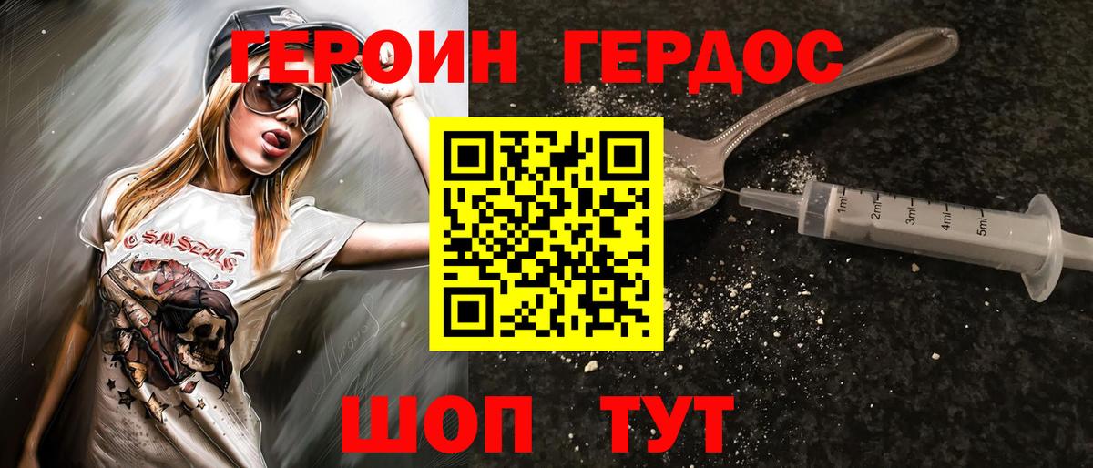 Медногорск  Героин  Вход с VPN  ГЕРОИН герыч 