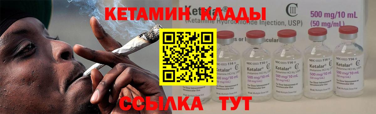 Кетамин VHQ Медногорск