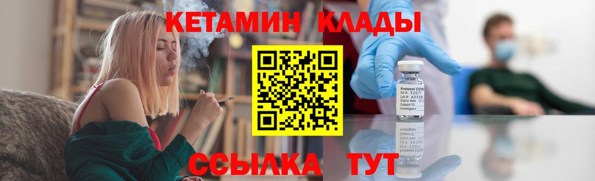 Кетамин VHQ  Кетамин ketamine  Медногорск  Вход с VPN 