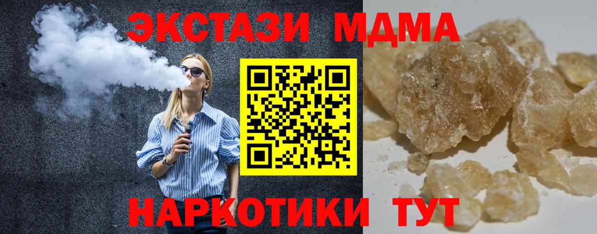 MDMA crystal Медногорск