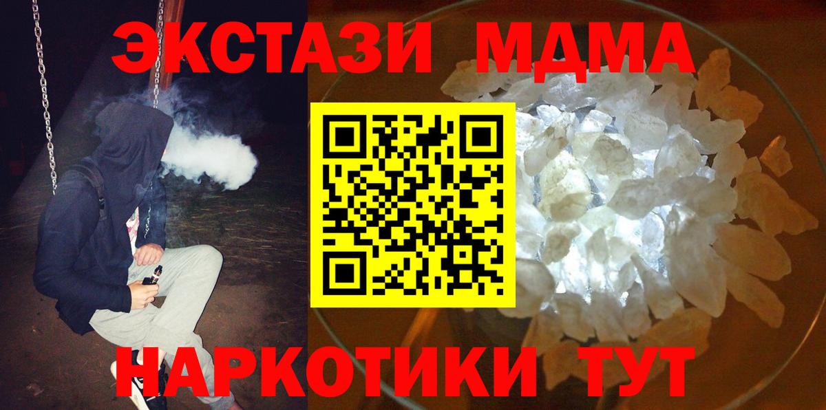 MDMA Molly  МДМА crystal  МДМА  Медногорск  Вход с VPN 