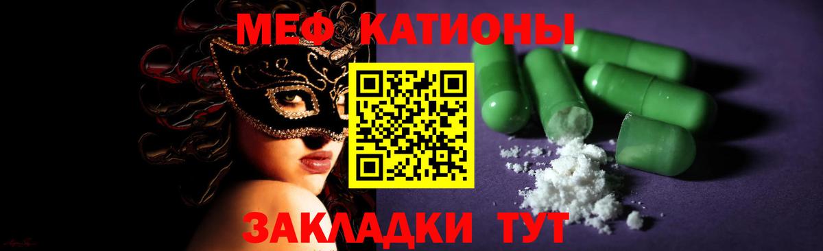 МЕФ мука Медногорск