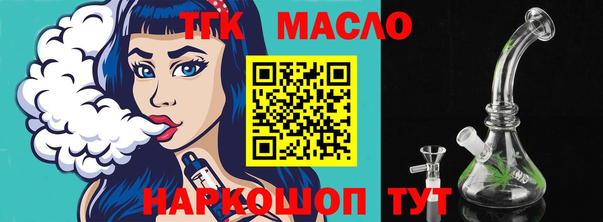 ТГК вейп с тгк  Вход с VPN  Медногорск 