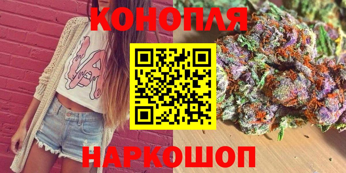 Медногорск  Бошки Шишки SATIVA & INDICA  Бошки Шишки VHQ  Вход с VPN  Канабис сатива  Шишки марихуана сатива 